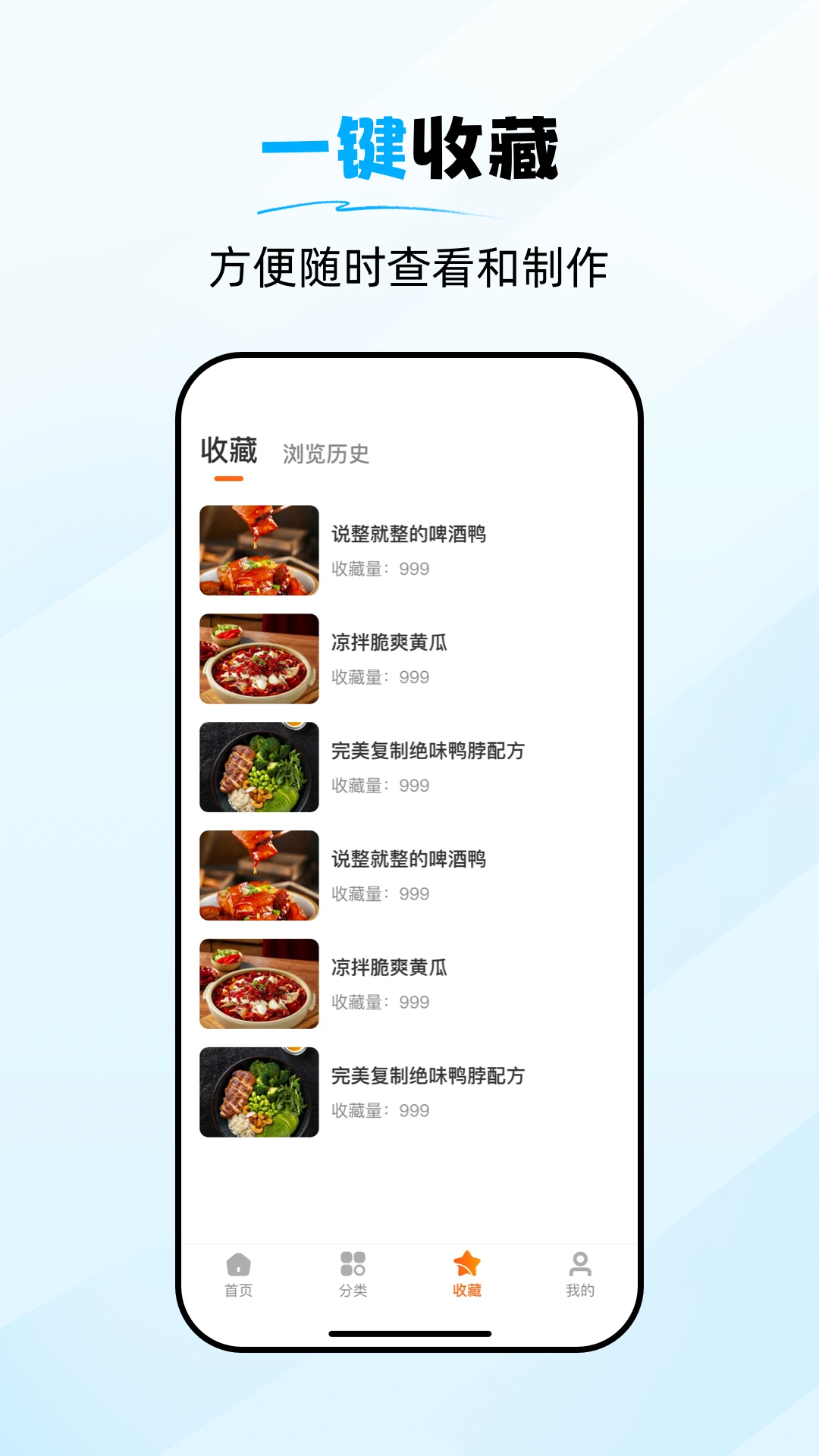 食谱大师v1.0.7 免费版