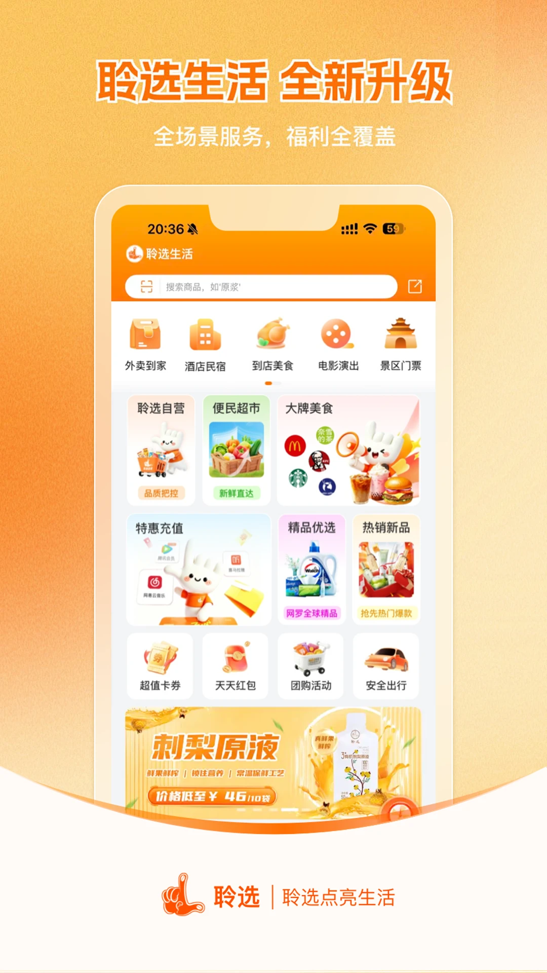 ��ѡ-�ֻ�Ӧ�þ�ѡ����v2.1.2 ȫ���Ż���