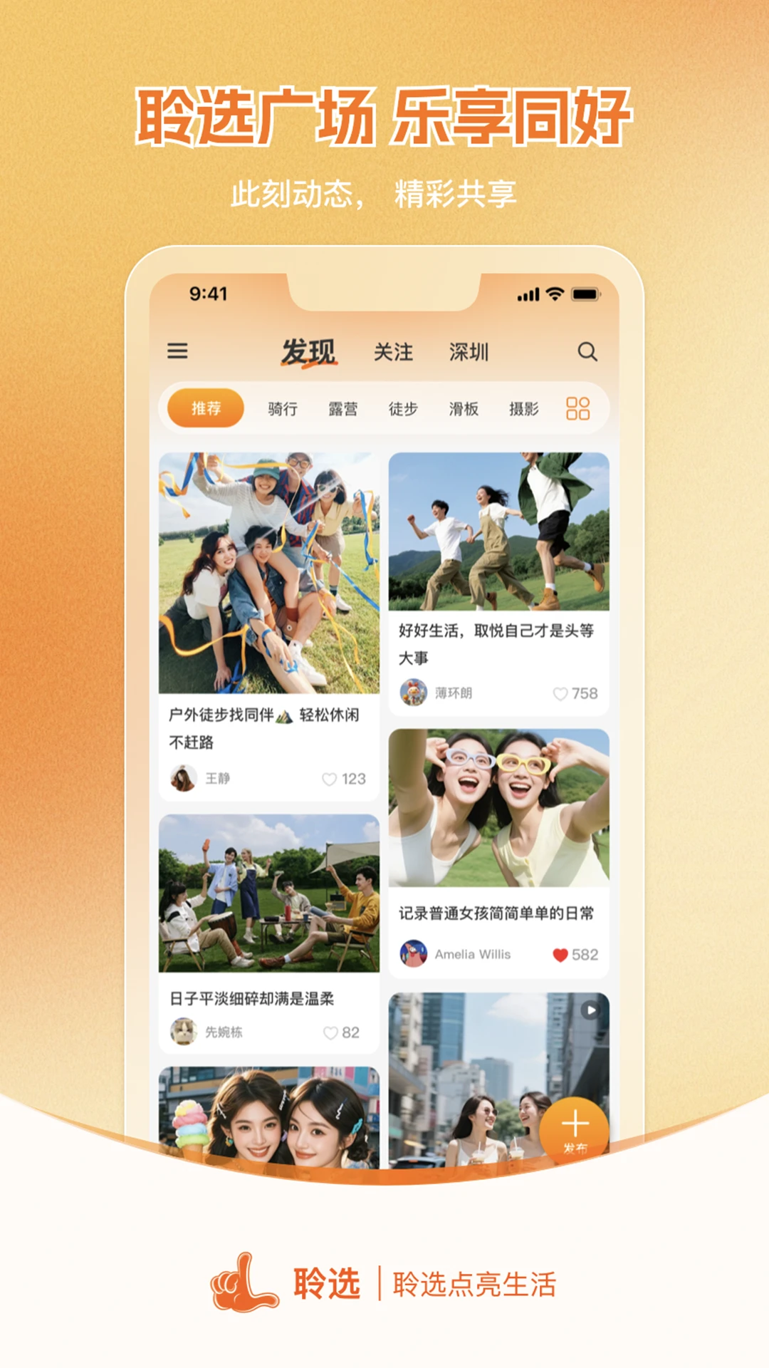 ��ѡ-�ֻ�Ӧ�þ�ѡ����v2.1.2 ȫ���Ż���