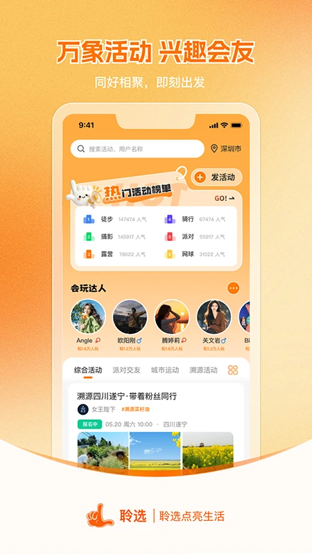 ��ѡ-�ֻ�Ӧ�þ�ѡ����v2.1.2 ȫ���Ż���