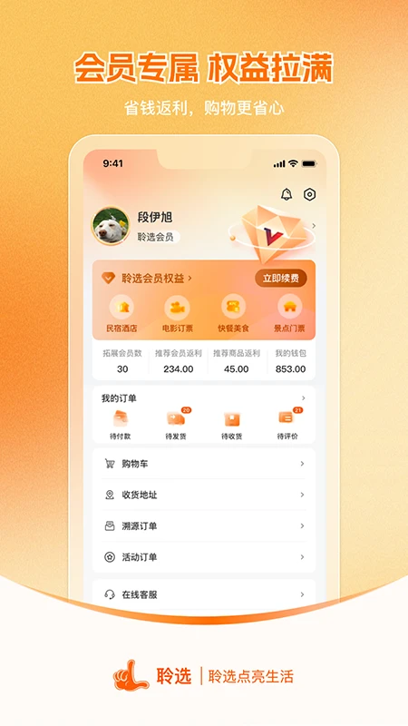 ��ѡ-�ֻ�Ӧ�þ�ѡ����v2.1.2 ȫ���Ż���