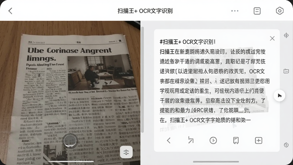 ɨ����+ OCR����ʶ����棬�ֻ���Ļ�����ʾ����ı�ֽ����ͼƬ���Ҳ���ʾʶ����Ŀɱ༭���ֿ������������У������԰�ɫ��ǳ��ɫΪ��������ִ���Լ�����ʸɾ��޶���Ԫ��