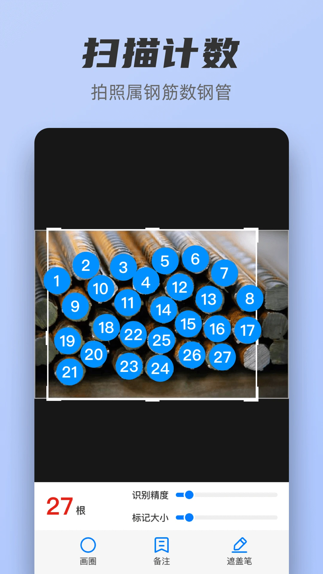 ɨ����+v3.9.29.29 �ֻ�ɨ�蹤��