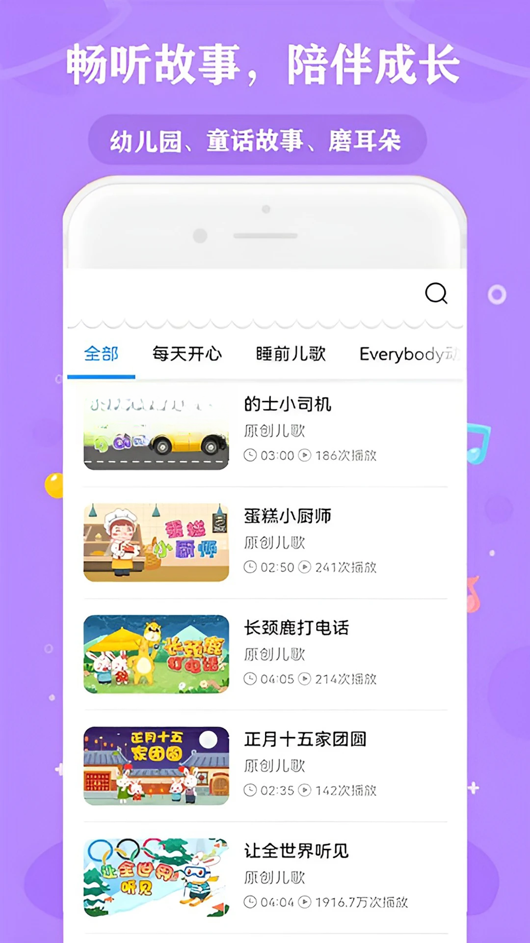 ��Ѷ�����¶���Ƭv98.0 ��ͯ������ɰ�