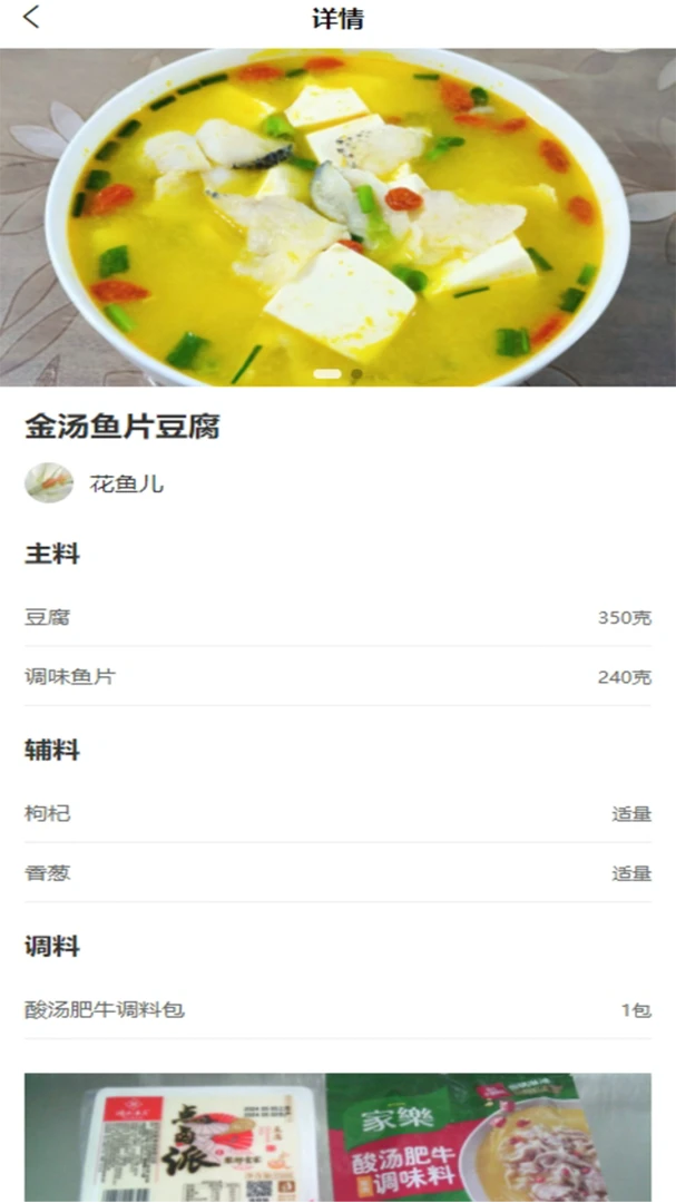 ��ζʳ��-��ʳ��¼����v1.0.1 ʵ����ʳ���˹���