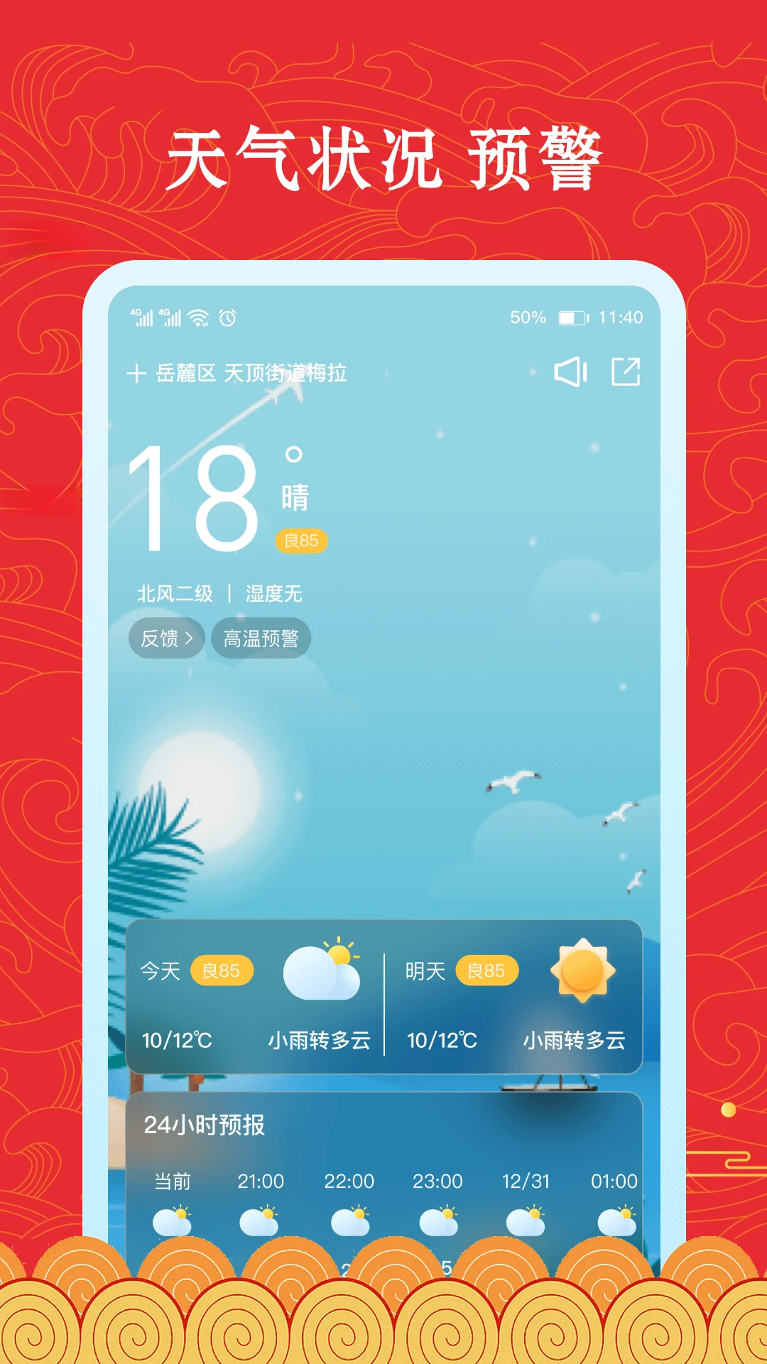 ��»������-�ϻ�������v1.3.5 ȫ��������