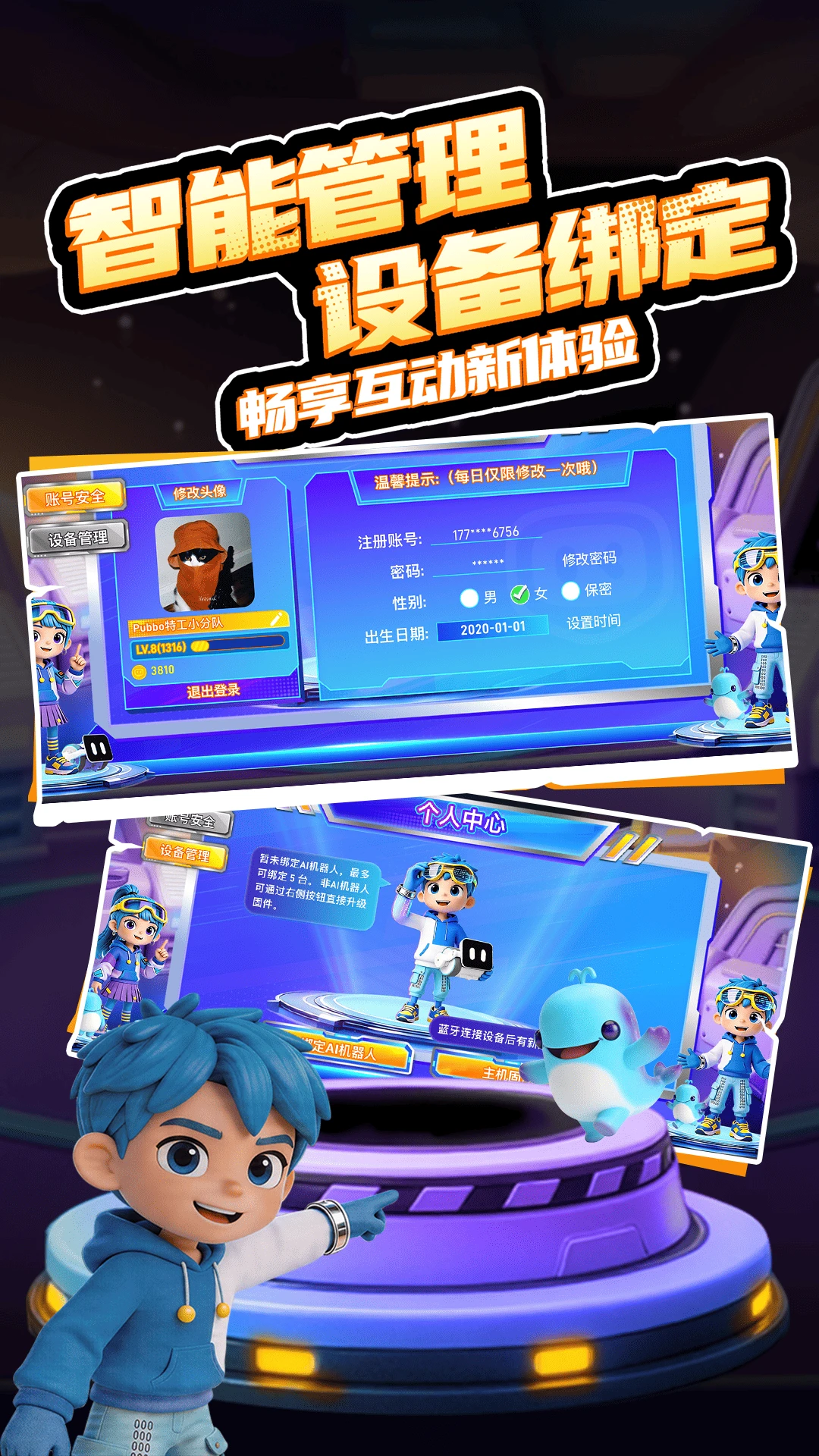 Pubbo-���ܱ������v2.9.4 ��׿��