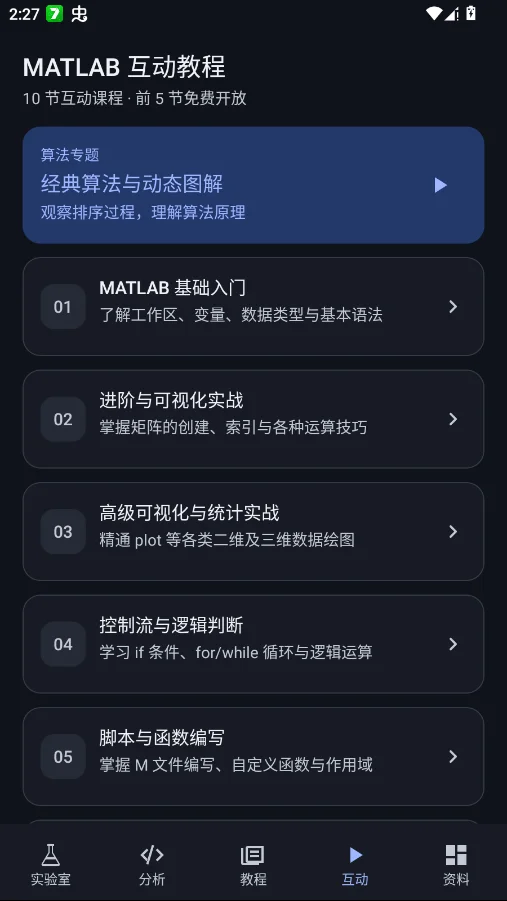 MATLAB�̳��ֻ���v1.2.1 ���°�