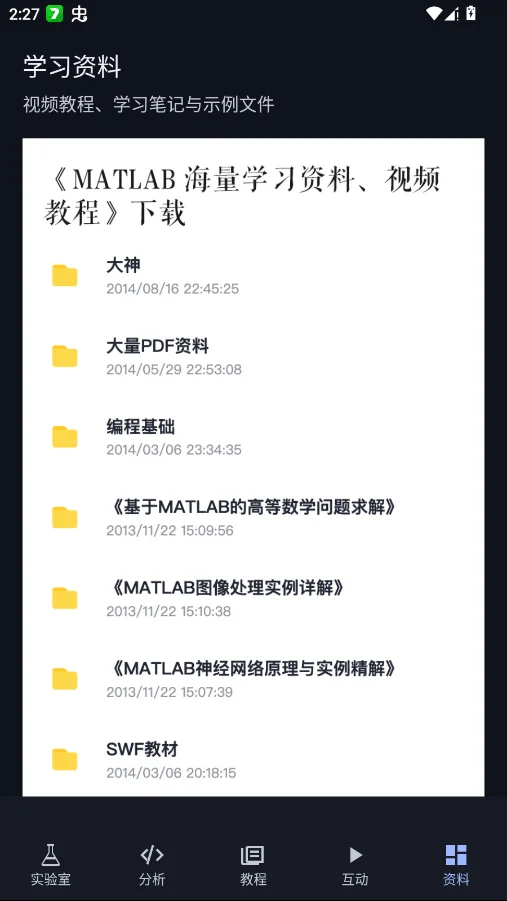 MATLAB�̳��ֻ���v1.2.1 ���°�