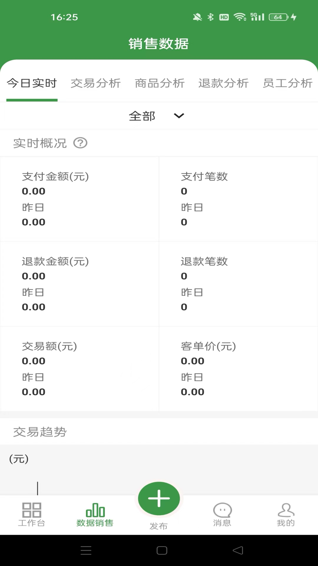 ������-���ʾ�Ӫ����v2.7.0 �̼ҹ�����