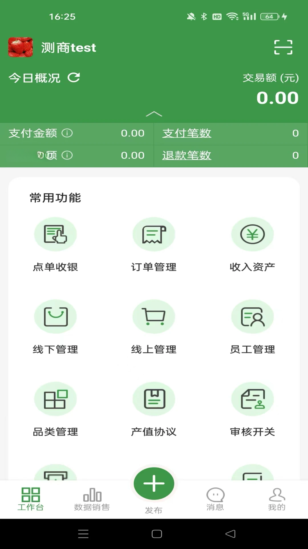 ������-���ʾ�Ӫ����v2.7.0 �̼ҹ�����