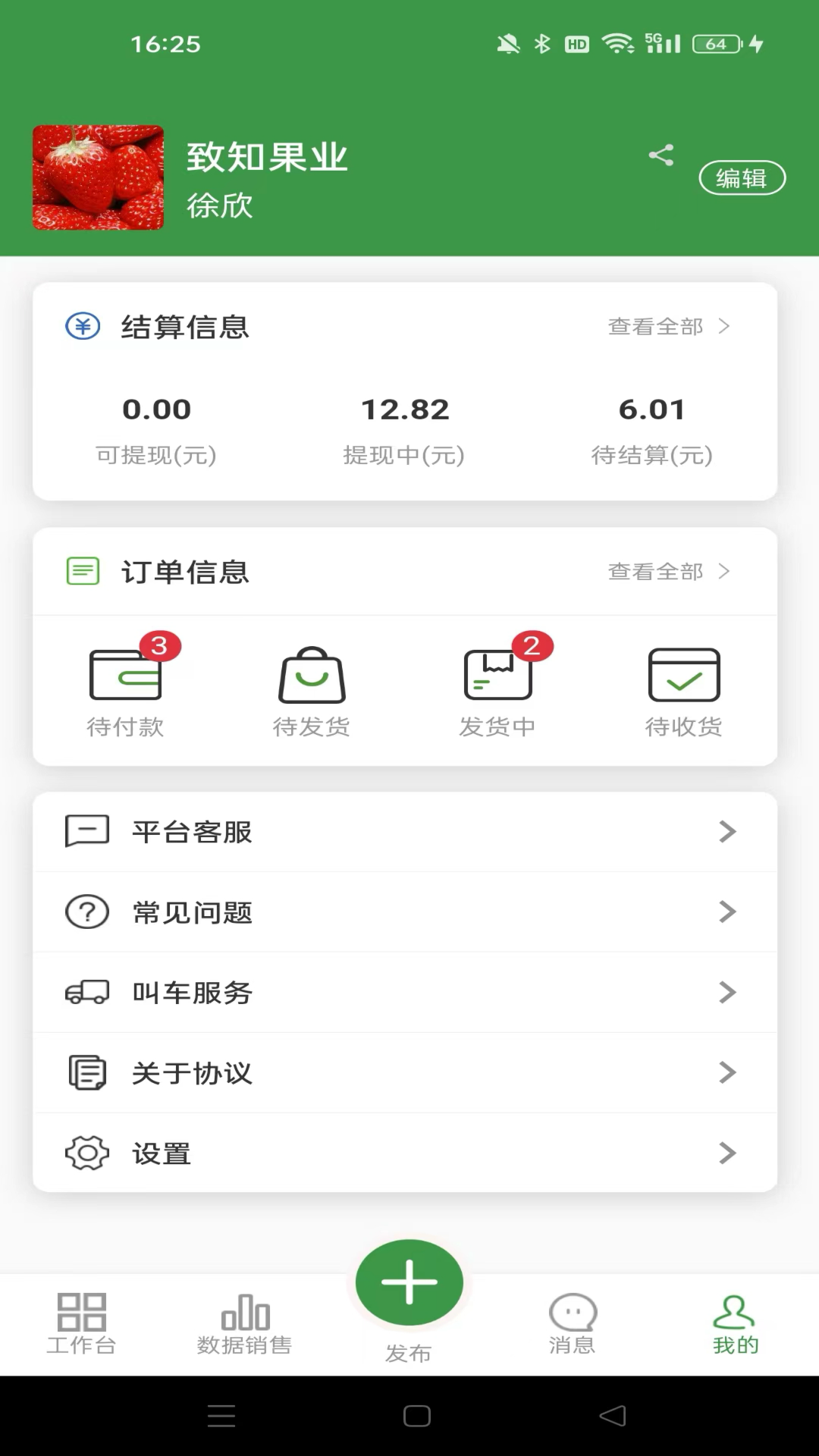 ������-���ʾ�Ӫ����v2.7.0 �̼ҹ�����