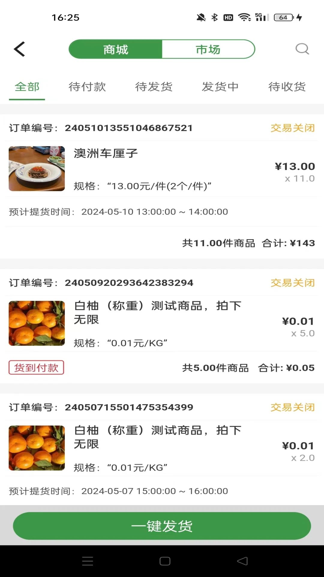 ������-���ʾ�Ӫ����v2.7.0 �̼ҹ�����