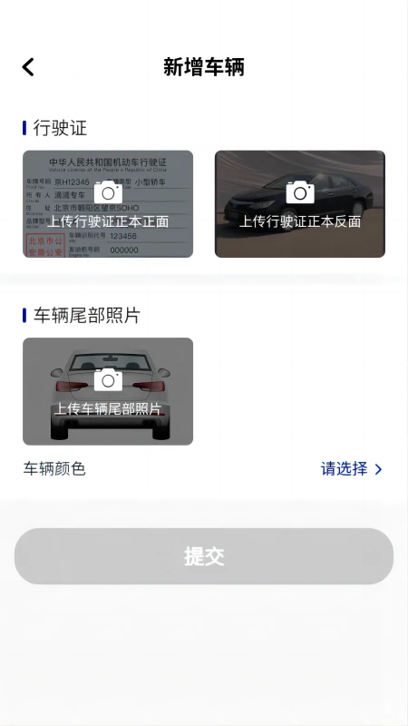 ���г���˾����v1.27.0 ˾���ӵ�����