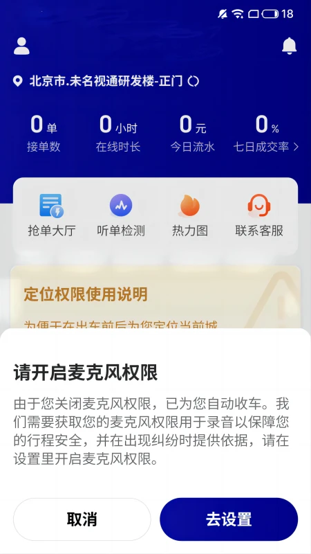 ���г���˾����v1.27.0 ˾���ӵ�����