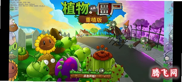 ֲ���ս��ʬ��ֲ���ֻ���v7.1 ���°�