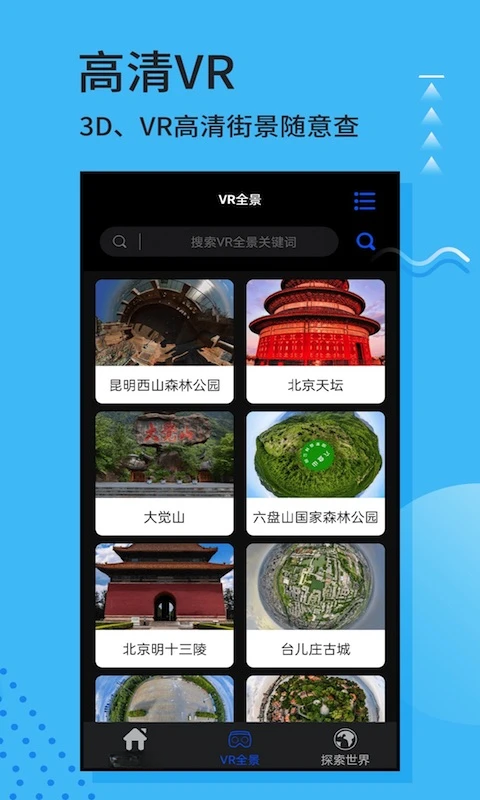 ��ɫ�������ǵ�ͼ-ʵ����������v3.4.2 ��׿��