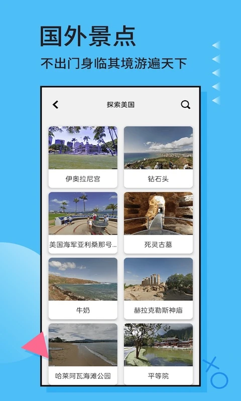 ��ɫ�������ǵ�ͼ-ʵ����������v3.4.2 ��׿��