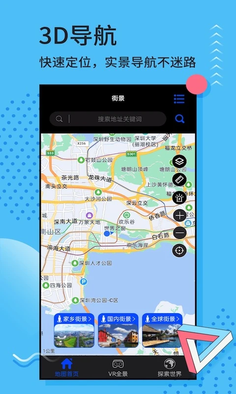 ��ɫ�������ǵ�ͼ-ʵ����������v3.4.2 ��׿��