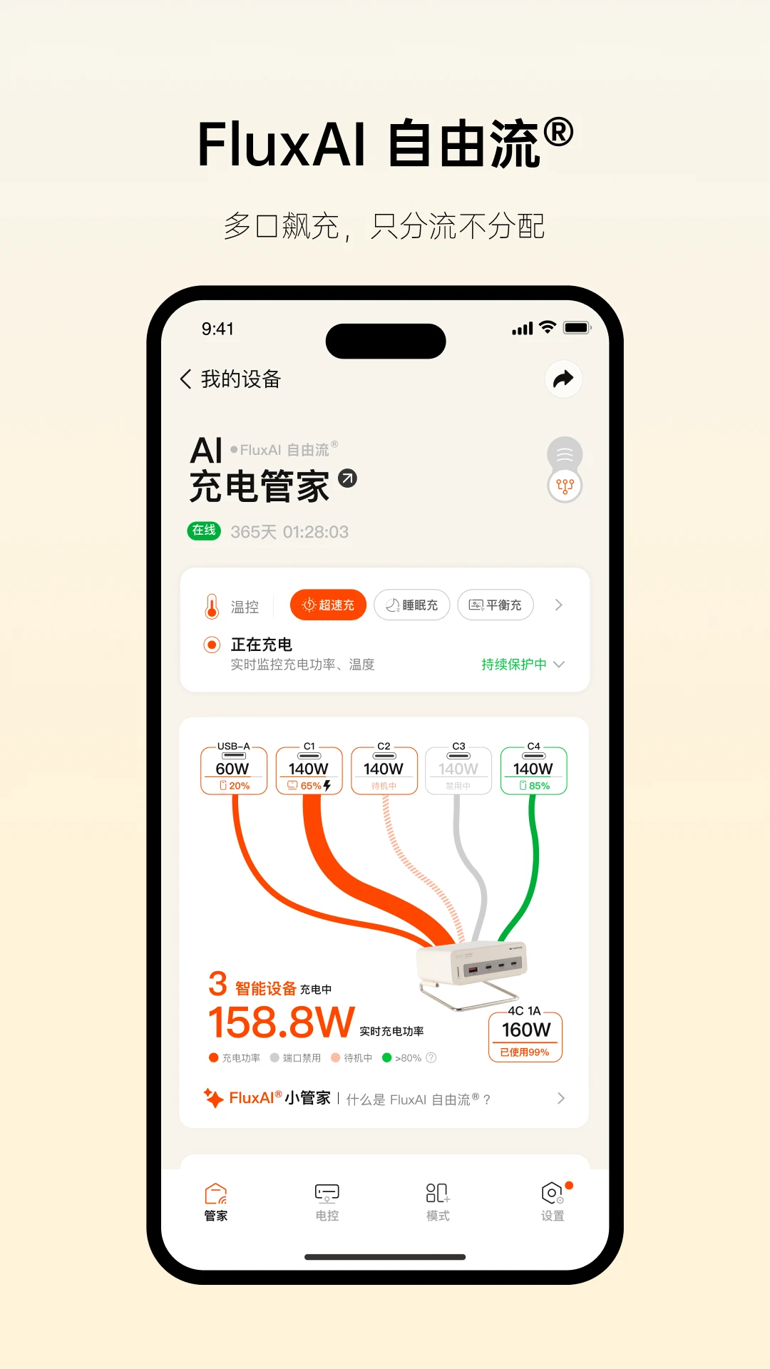���ǹ���-�����豸��������v0.9.22 �豸�����Ż���