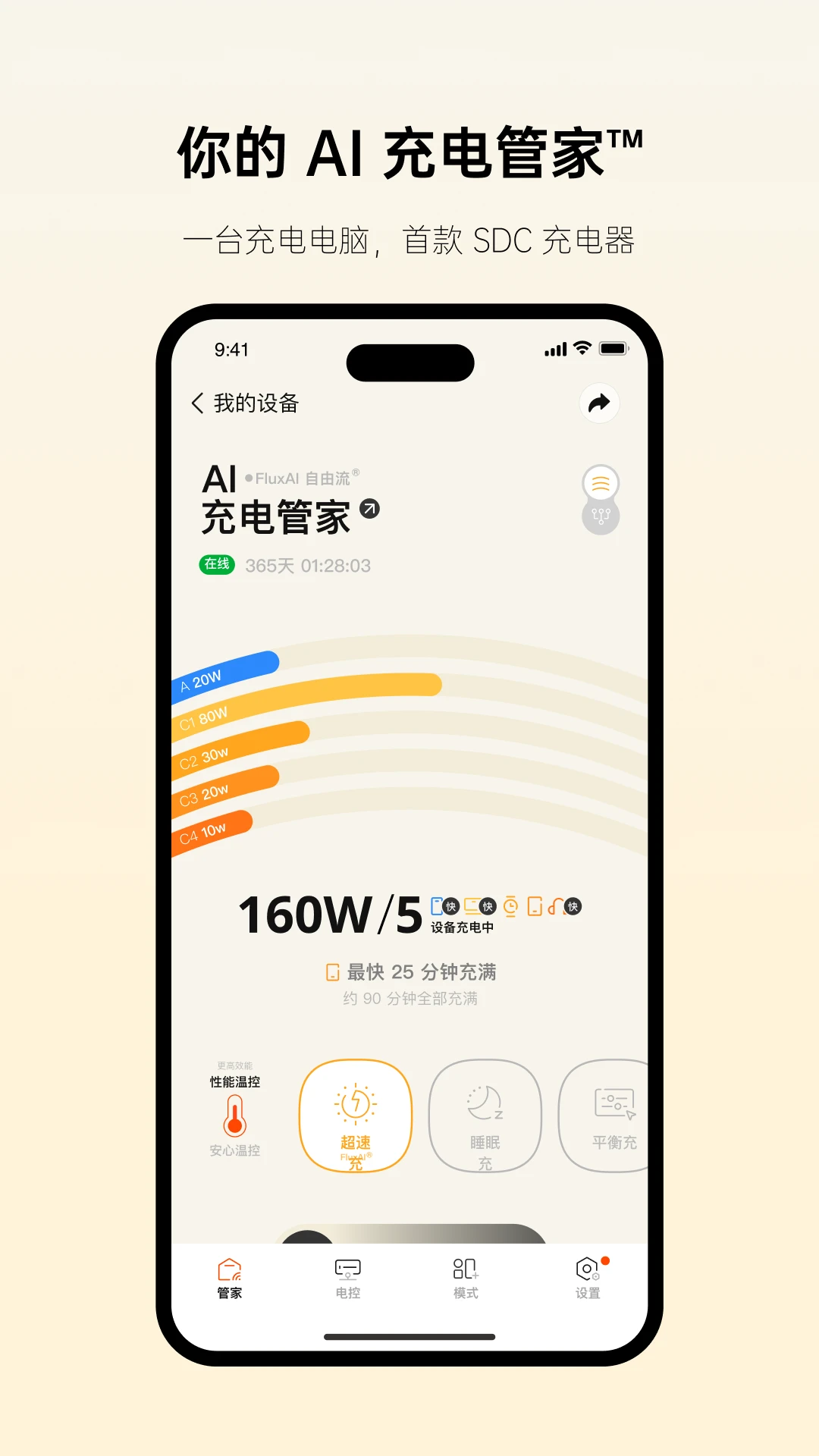 ���ǹ���-�����豸��������v0.9.22 �豸�����Ż���