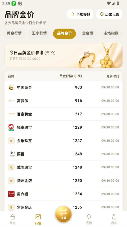 �ƽ���ʽ�����������ͼappv4.1.3.3 ���°�