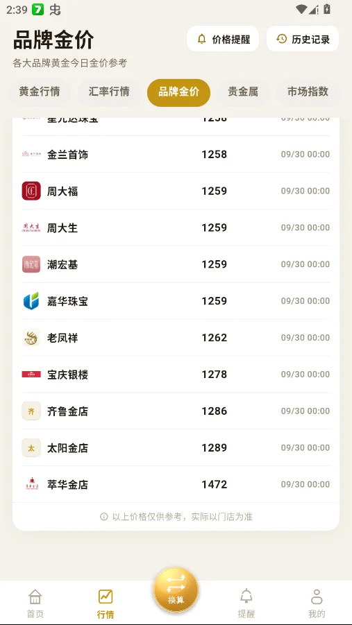 �ƽ���ʽ�����������ͼappv4.1.3.3 ���°�