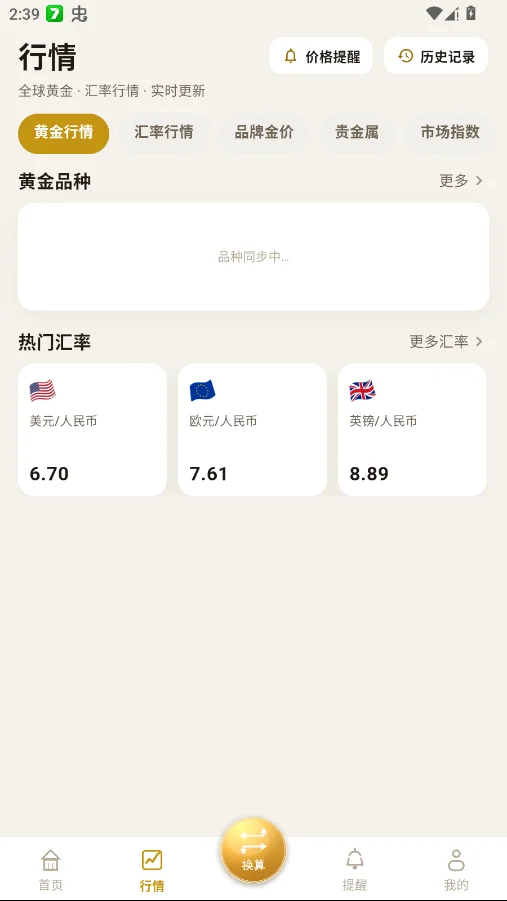 �ƽ���ʽ�����������ͼappv4.1.3.3 ���°�