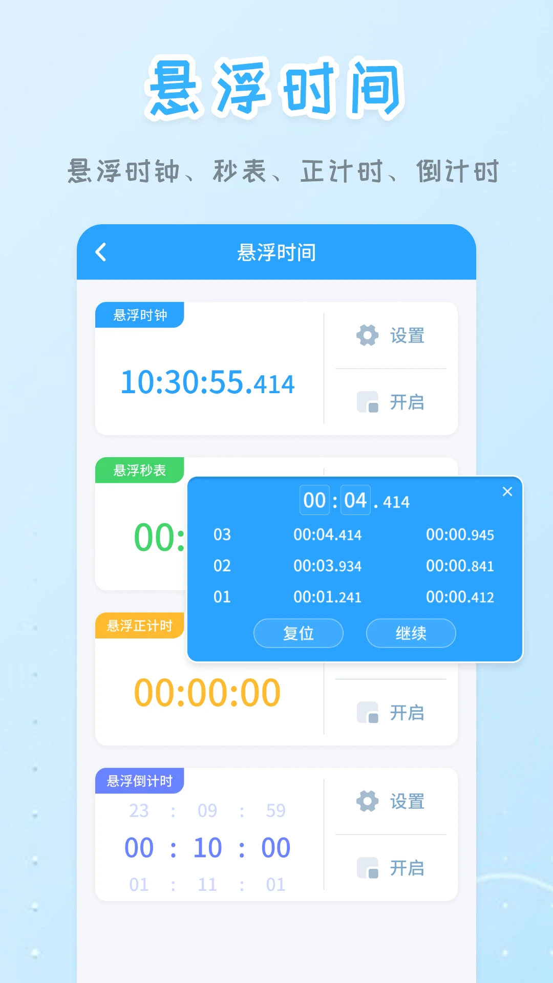 ��������ʱ��v260928.2.1 ȫ��������