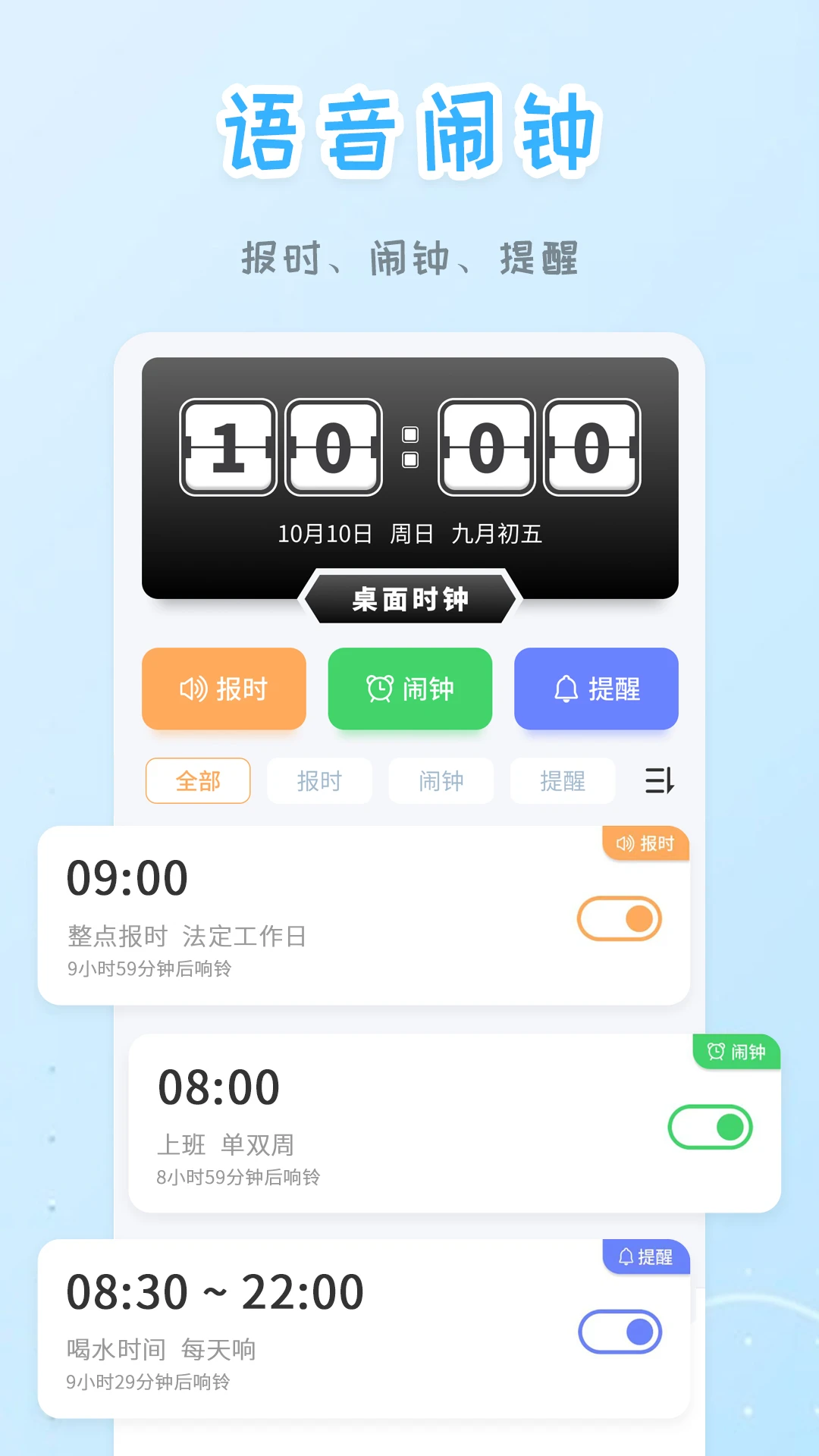 ��������ʱ��v260928.2.1 ȫ��������