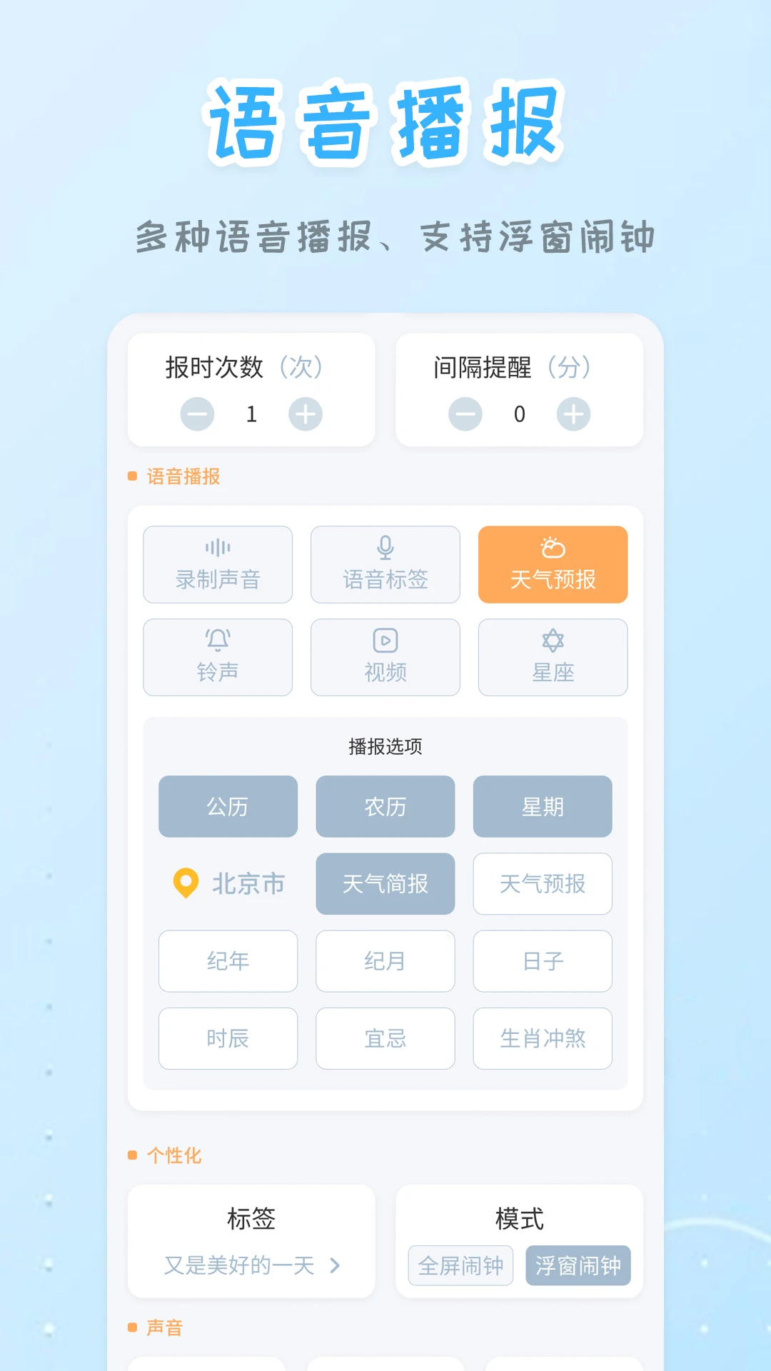 ��������ʱ��v260928.2.1 ȫ��������