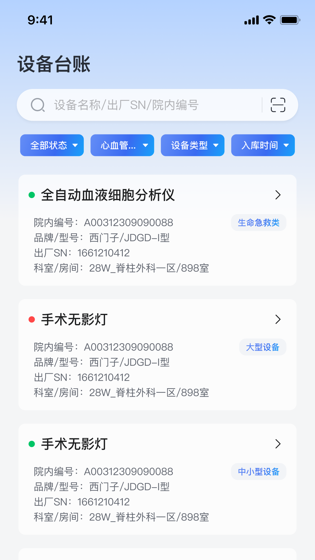 iMESҽά��-ҽҩ�����¿�v1.8.7 ��׿��