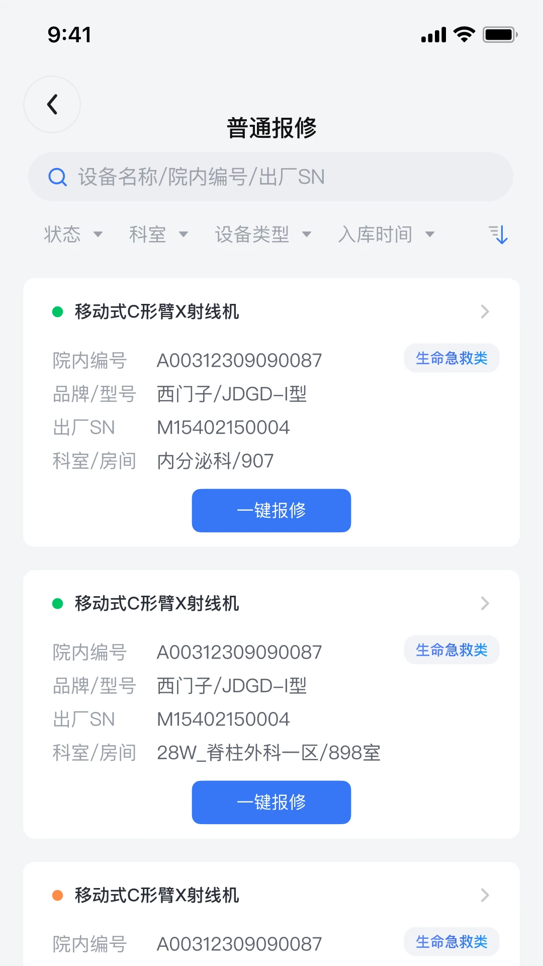 iMESҽά��-ҽҩ�����¿�v1.8.7 ��׿��