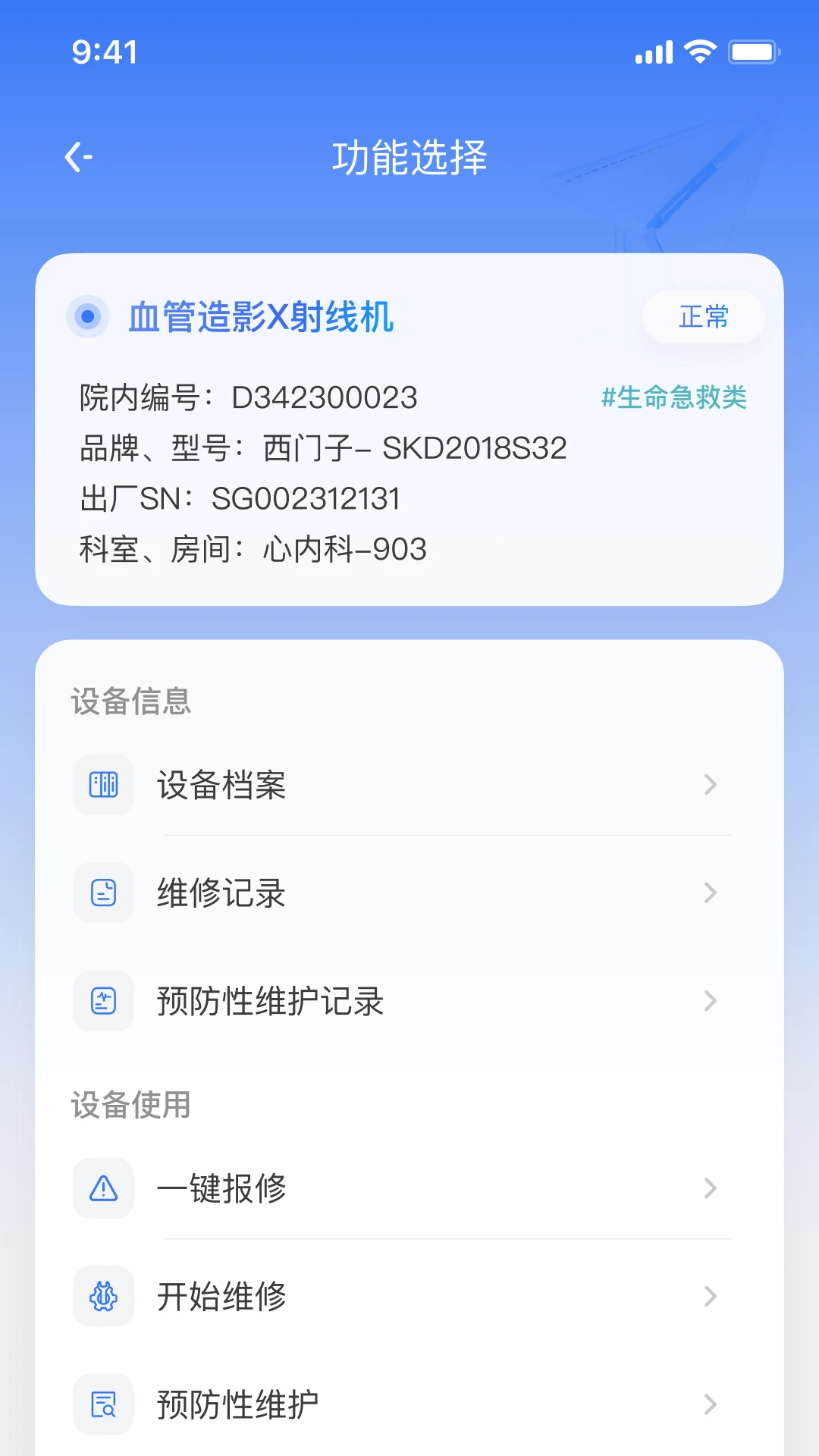 iMESҽά��-ҽҩ�����¿�v1.8.7 ��׿��