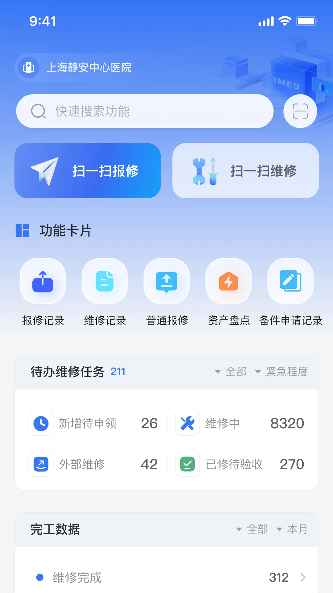 iMESҽά��-ҽҩ�����¿�v1.8.7 ��׿��