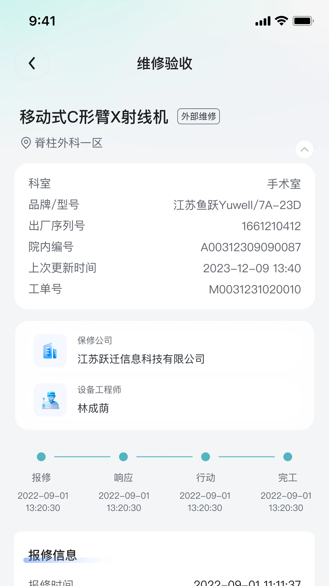 iMESҽά��-ҽҩ�����¿�v1.8.7 ��׿��