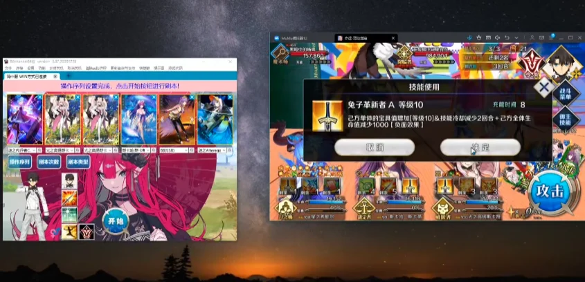 С��������BBchannelȫ����v3.62.20250512 FGO�Զ�ս���ű�����