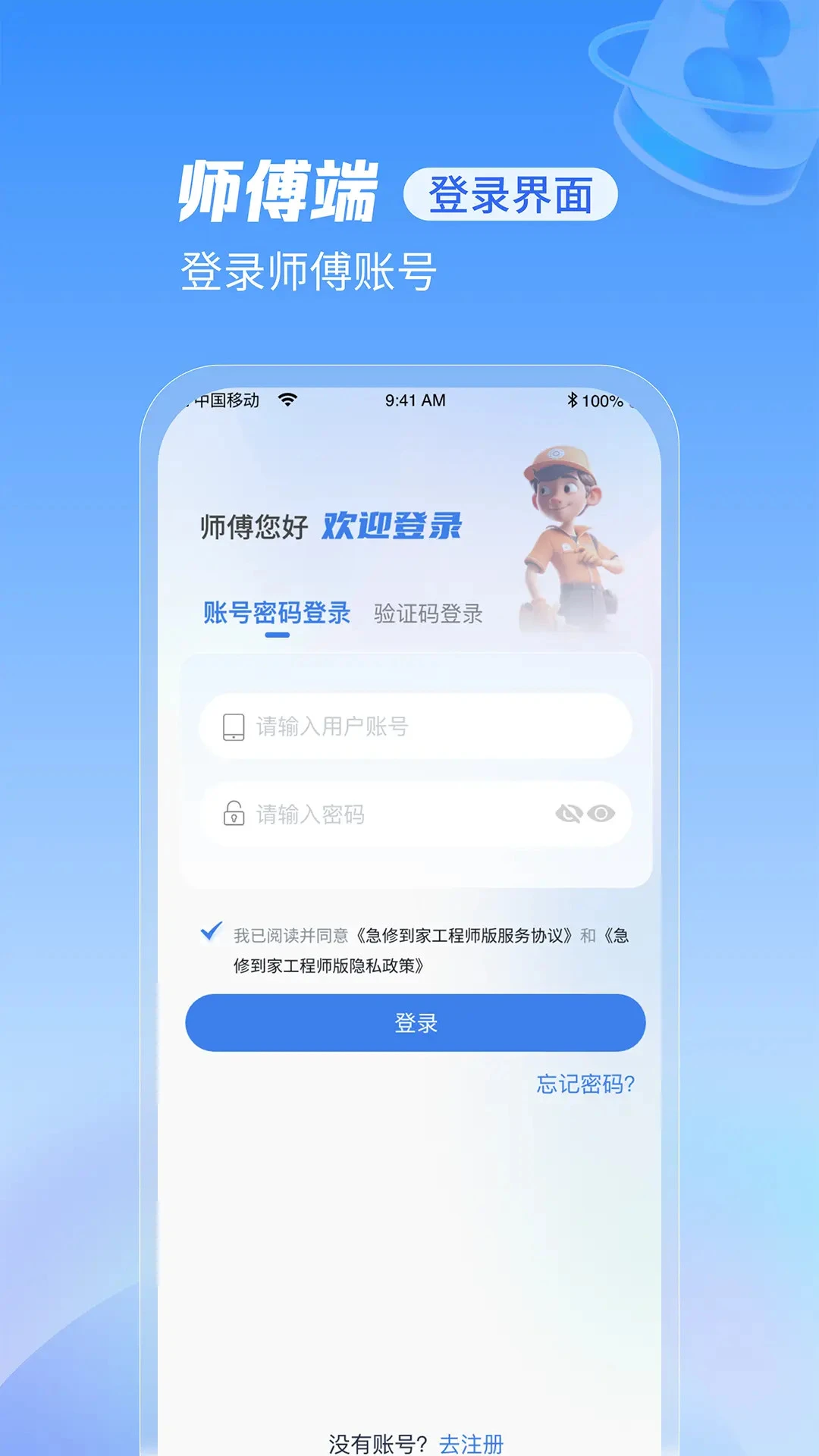 ���޵��ҹ���ʦ��v2.0.42 �ӵ���������
