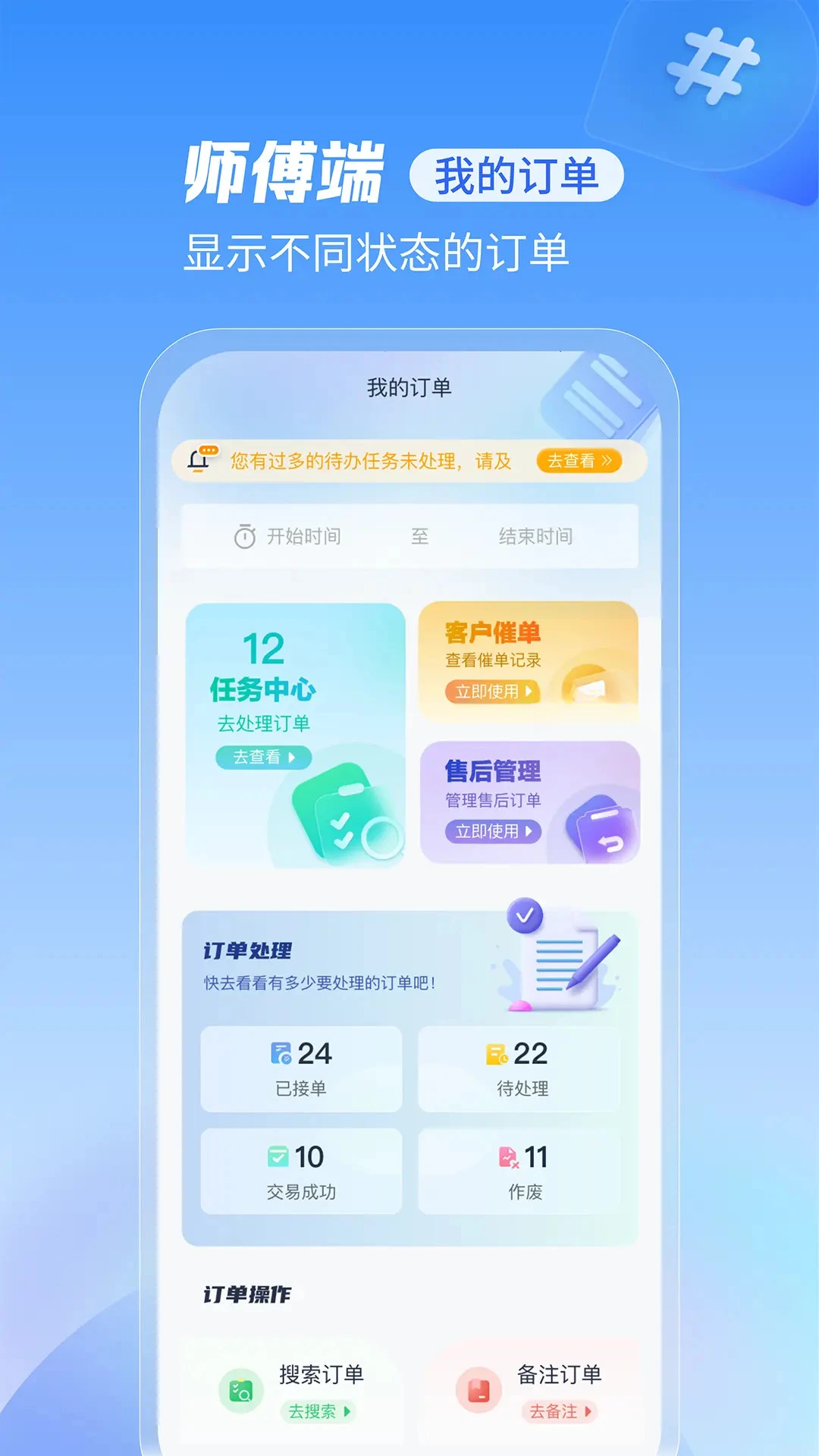 ���޵��ҹ���ʦ��v2.0.42 �ӵ���������