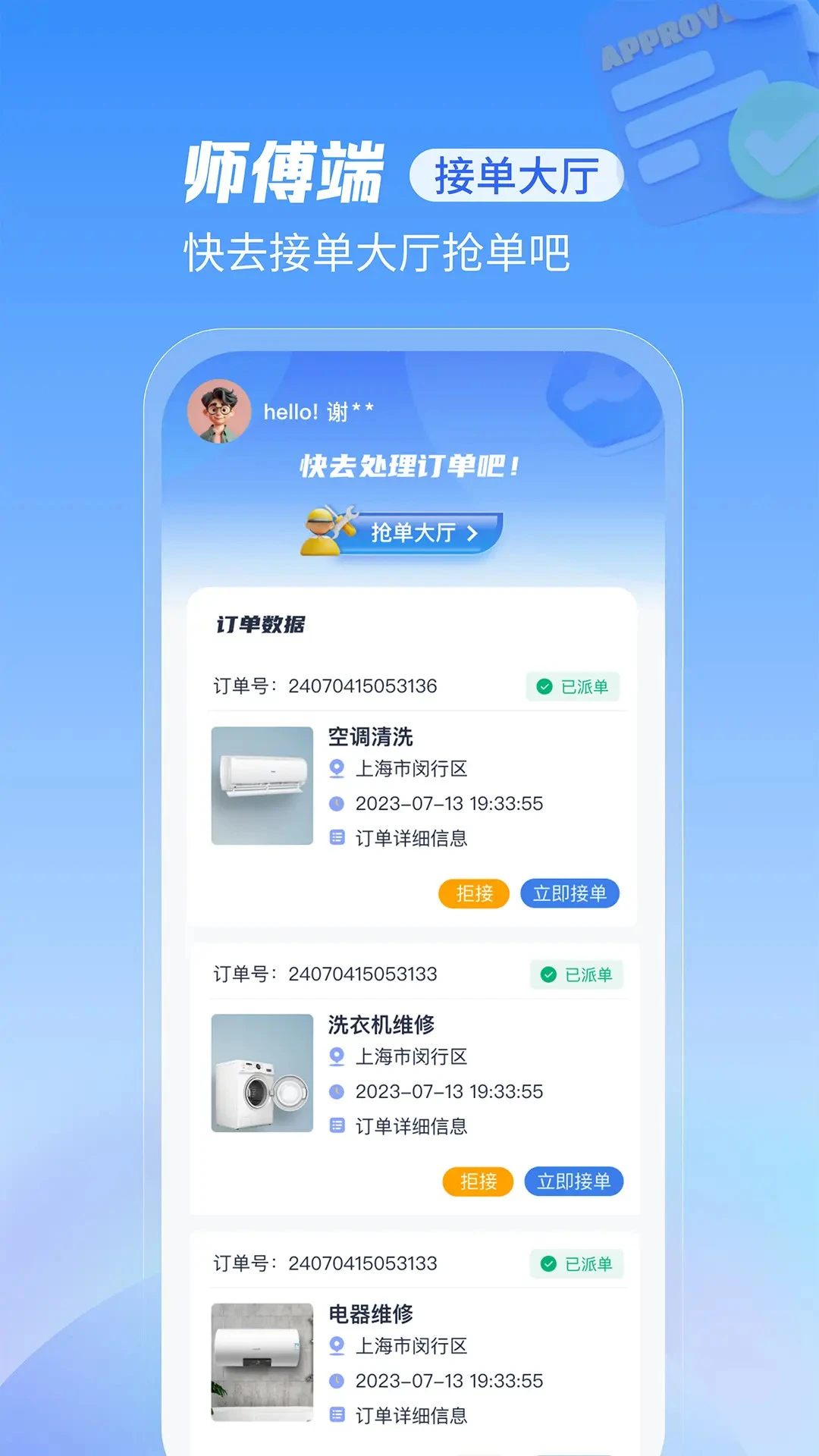 ���޵��ҹ���ʦ��v2.0.42 �ӵ���������