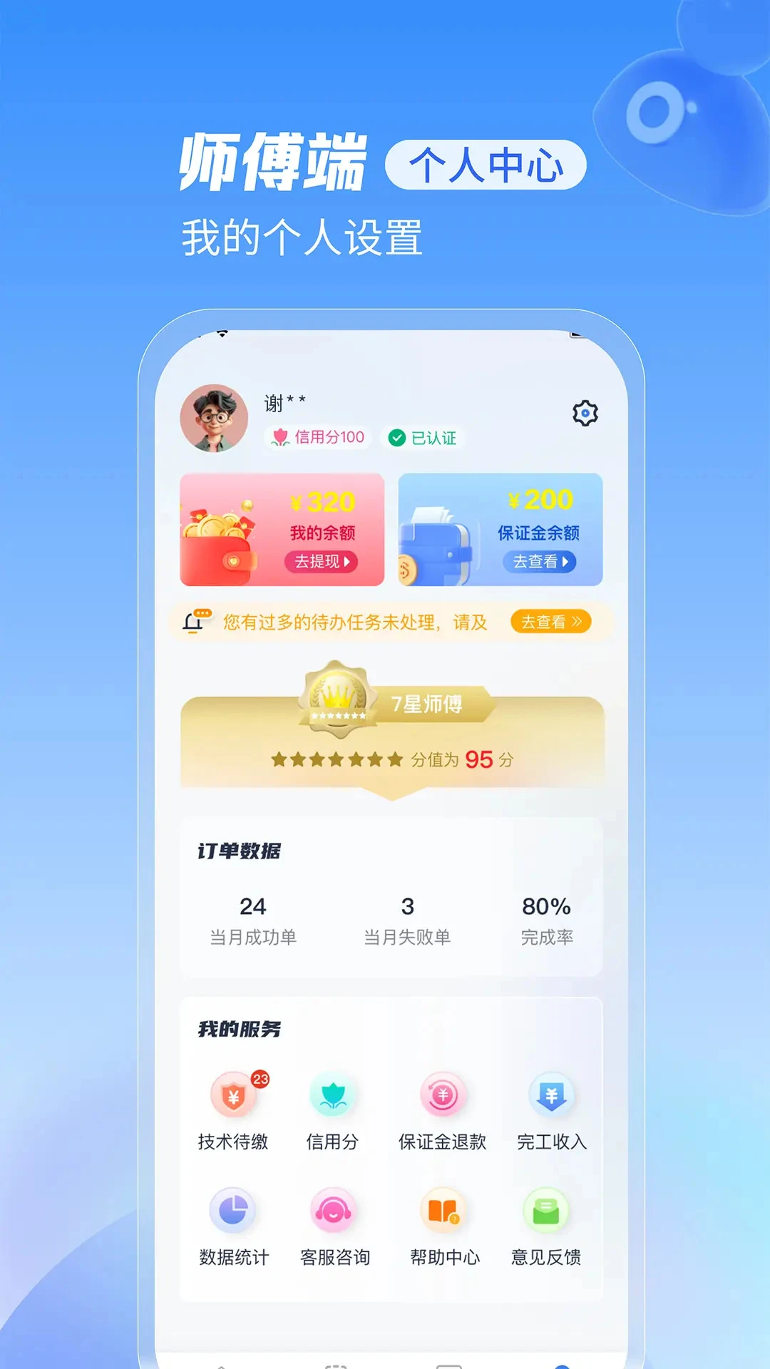 ���޵��ҹ���ʦ��v2.0.42 �ӵ���������