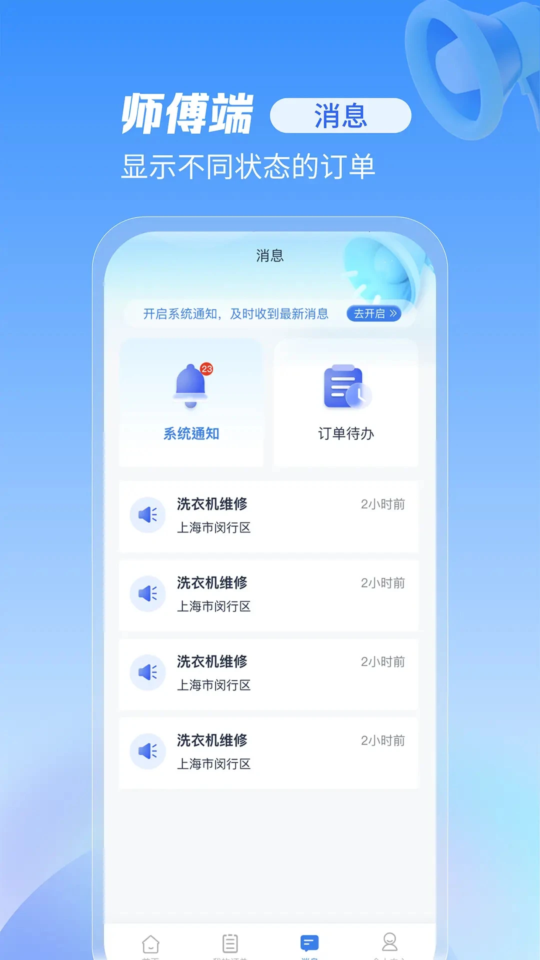 ���޵��ҹ���ʦ��v2.0.42 �ӵ���������