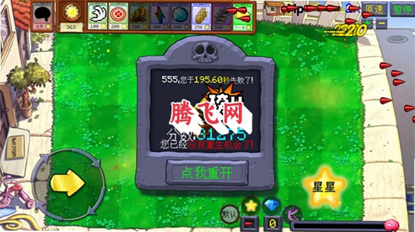 ֲ���ս��ʬ�����氲׿��(Fire-Game)v1.0.8.01 ���°�