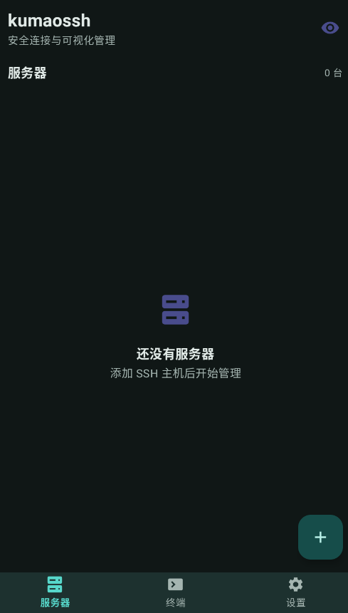kumaossh�ֻ���v1.0 ���°�