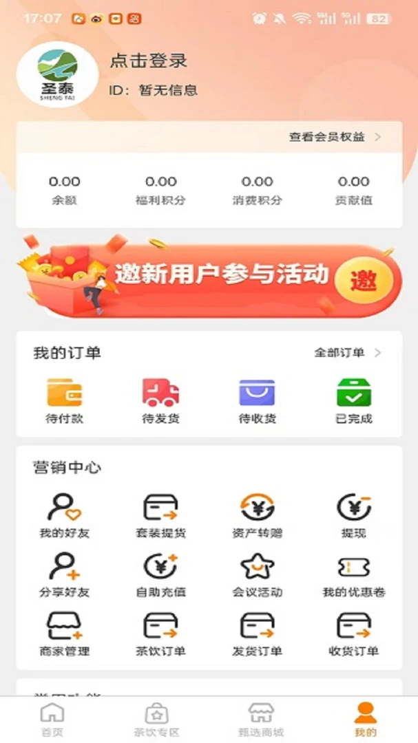 ����ʥ̩����-������������v1.9.4 ��׿��