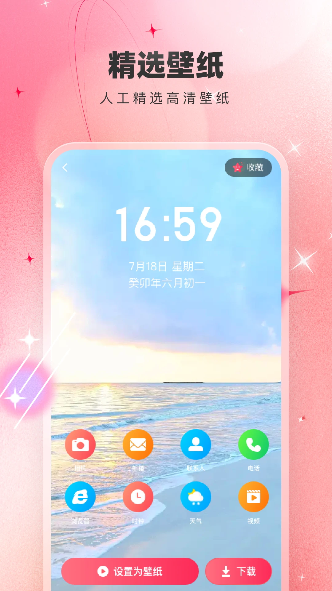 ��������ֽ��ȫ-������������v1.2.6 ��׿��