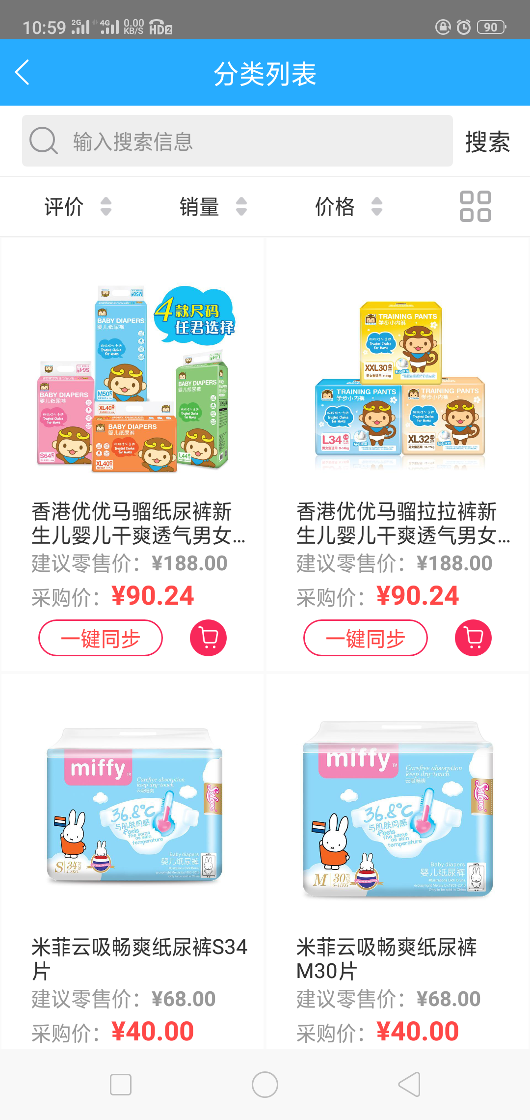 噜噜啦啦 安卓版 界面截图