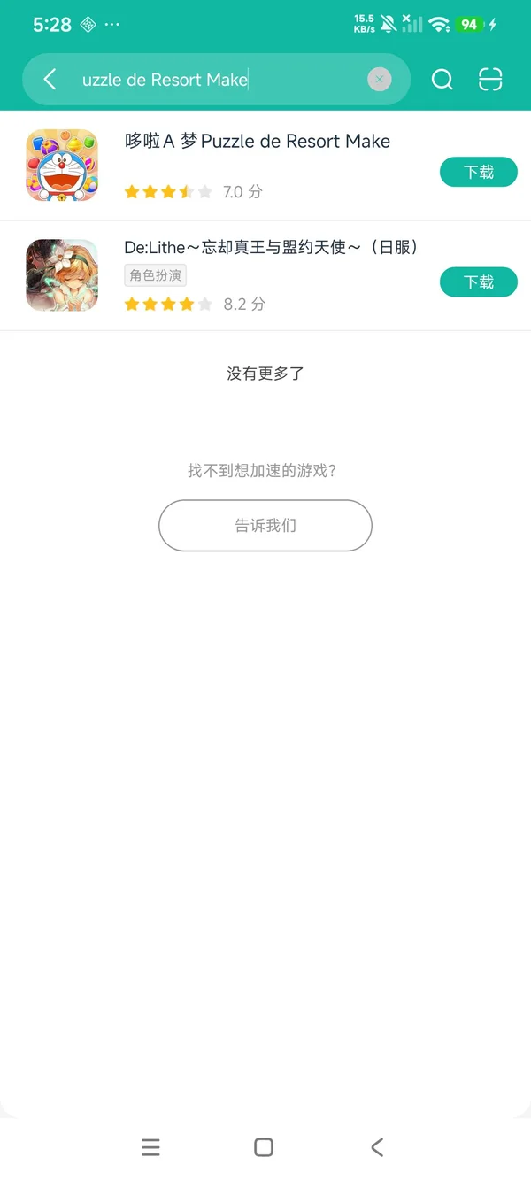 噜噜啦啦 安卓版 下载安装教程