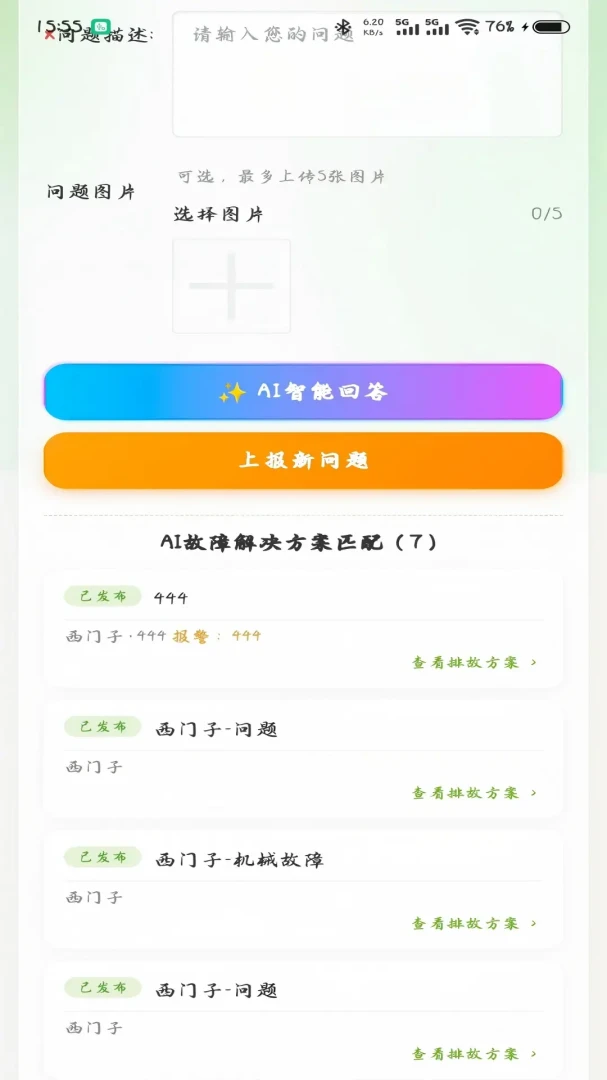 ��������-Ȥζ��������v2.1.8 ȫ�������