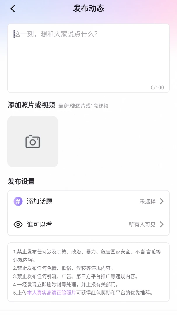 ����Ȧ-ͬ�ǽ�������v1.0.3 �ٷ���
